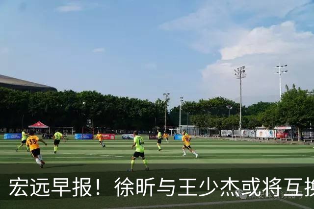 宏远早报！徐昕与王少杰或将互换，朱芳雨做出重大决定，张文逸即将续约