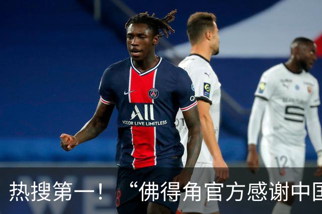 热搜第一！“佛得角官方感谢中国帮圆梦世界杯”